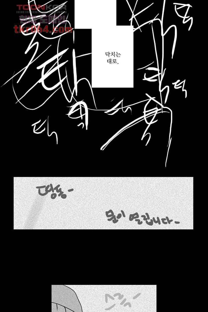 모아세(모두가 아름다워진 세상) 11화 40