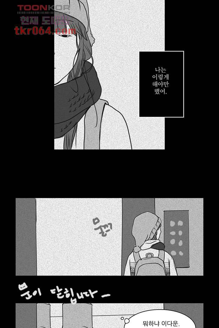 모아세(모두가 아름다워진 세상) 11화 41