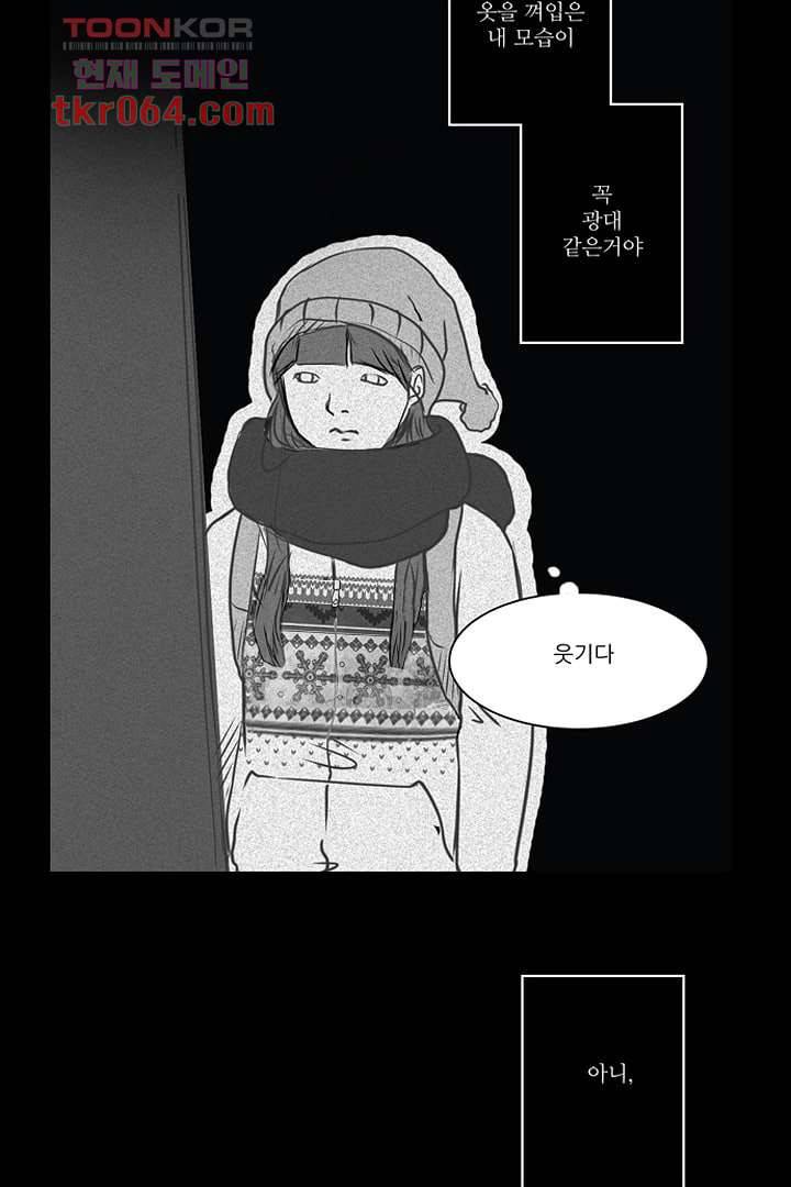 모아세(모두가 아름다워진 세상) 11화 43