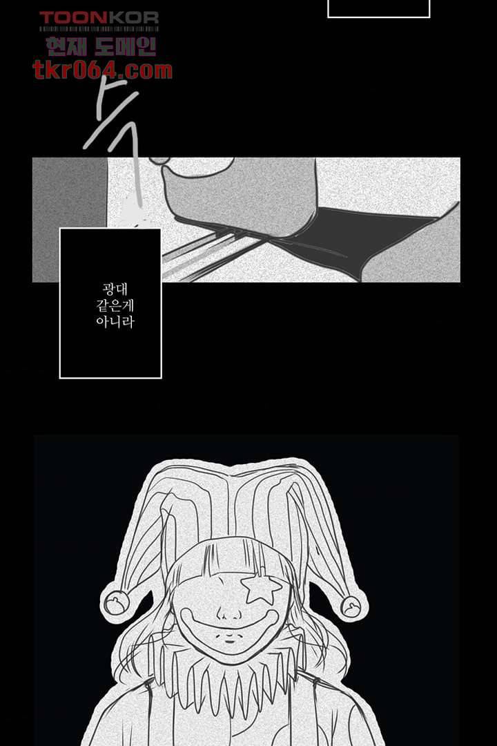 모아세(모두가 아름다워진 세상) 11화 44