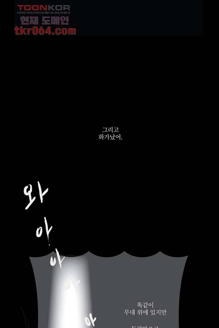 모아세(모두가 아름다워진 세상) 11화 48