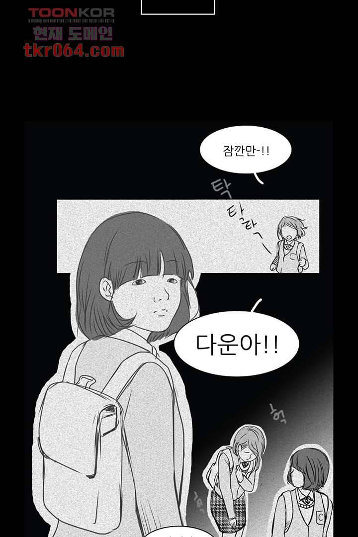 모아세(모두가 아름다워진 세상) 11화 52