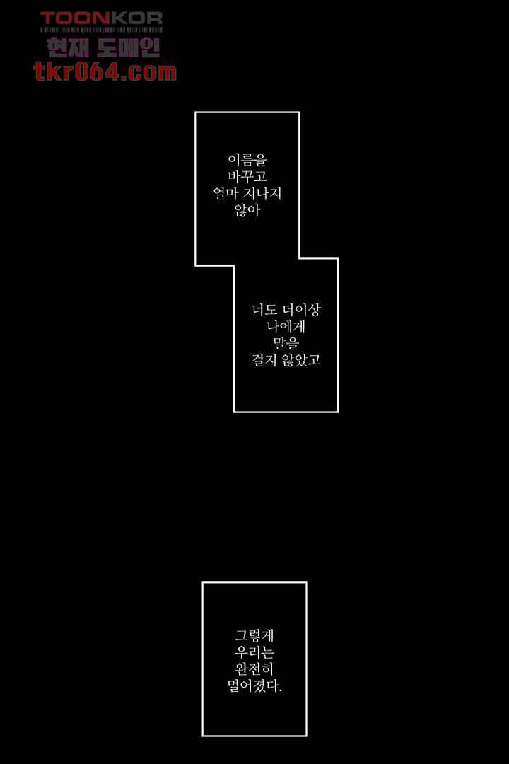 모아세(모두가 아름다워진 세상) 11화 59