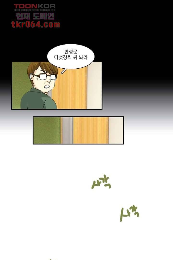 모아세(모두가 아름다워진 세상) 11화 60