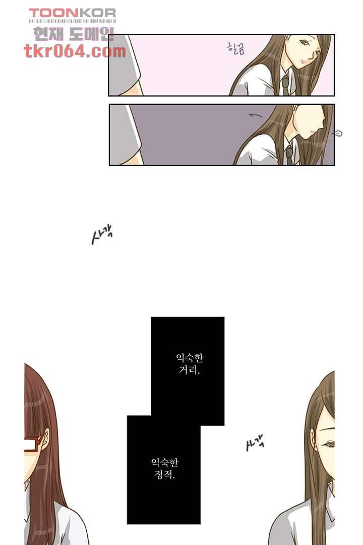 모아세(모두가 아름다워진 세상) 11화 62