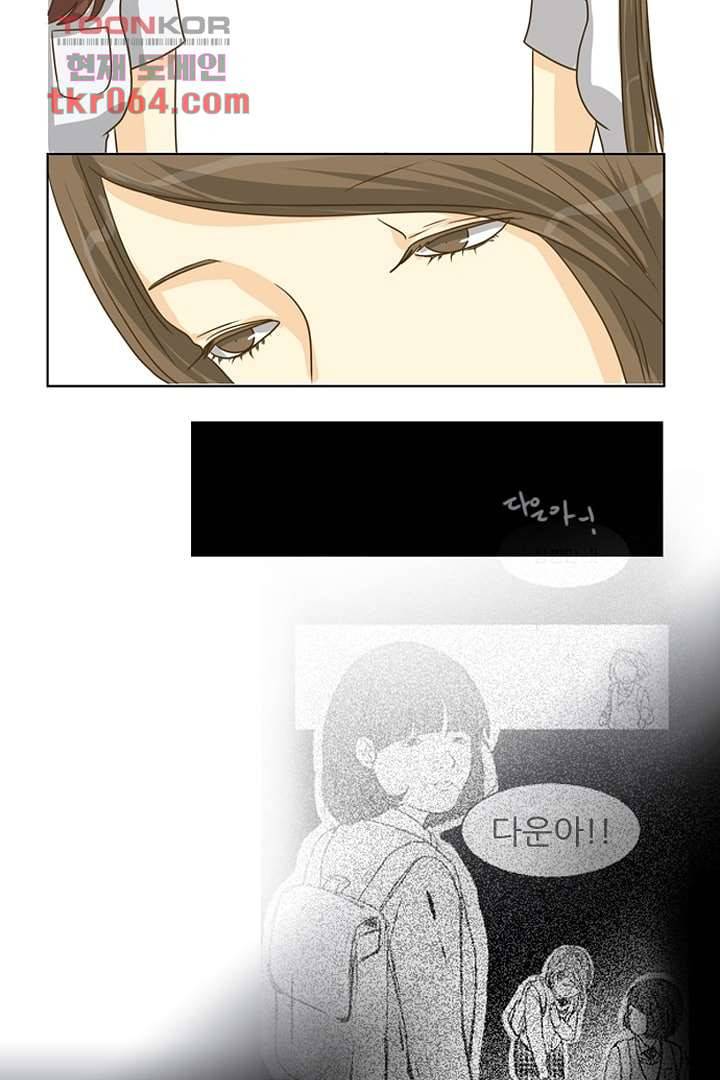 모아세(모두가 아름다워진 세상) 11화 63