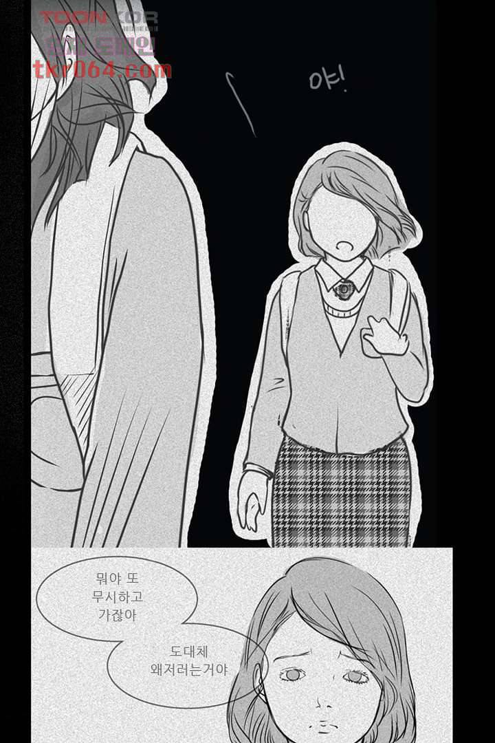 모아세(모두가 아름다워진 세상) 11화 65