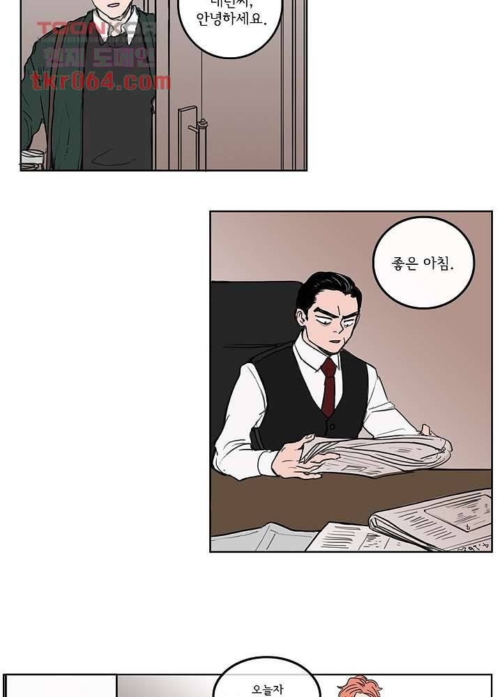 빌런즈 6화 3