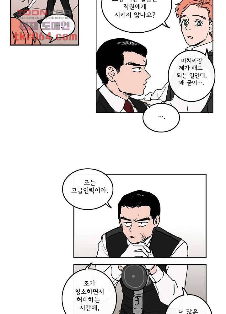 빌런즈 6화 9