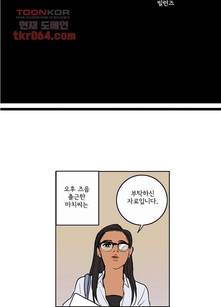 빌런즈 6화 13