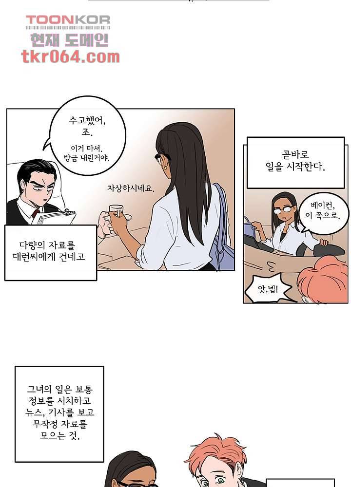 빌런즈 6화 14