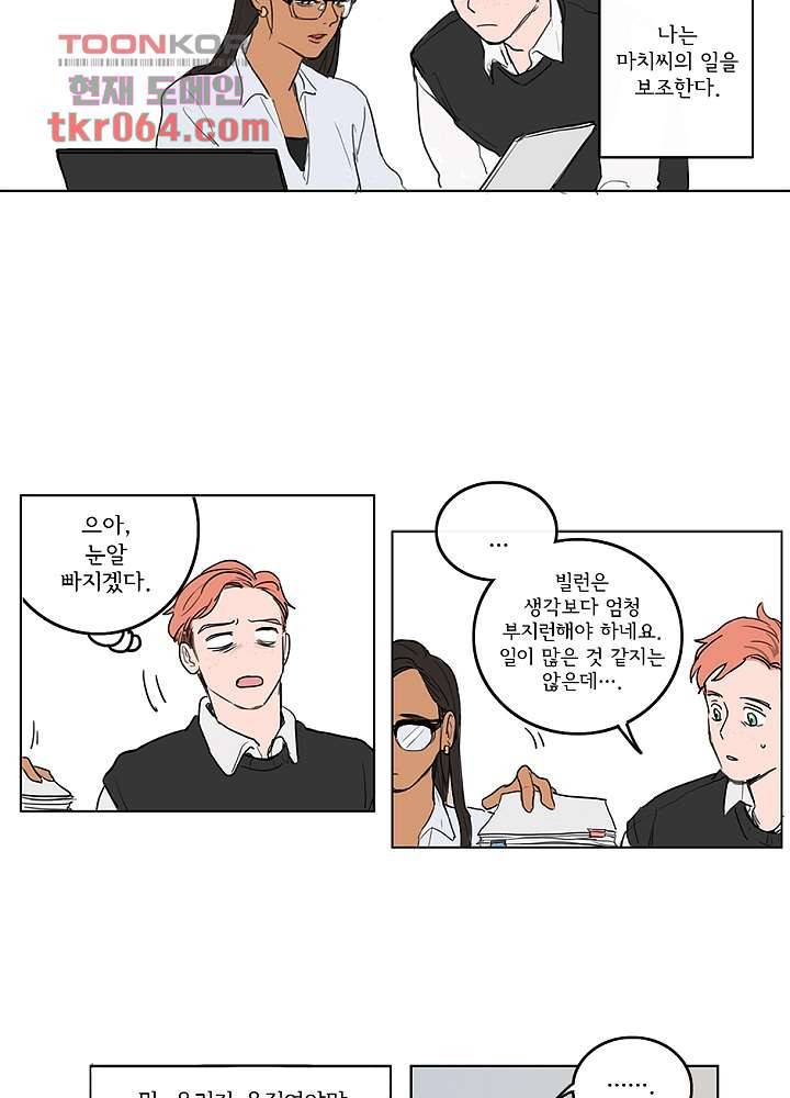 빌런즈 6화 15