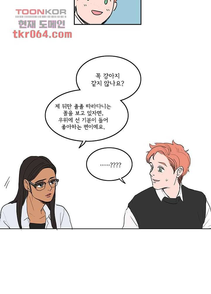 빌런즈 6화 17