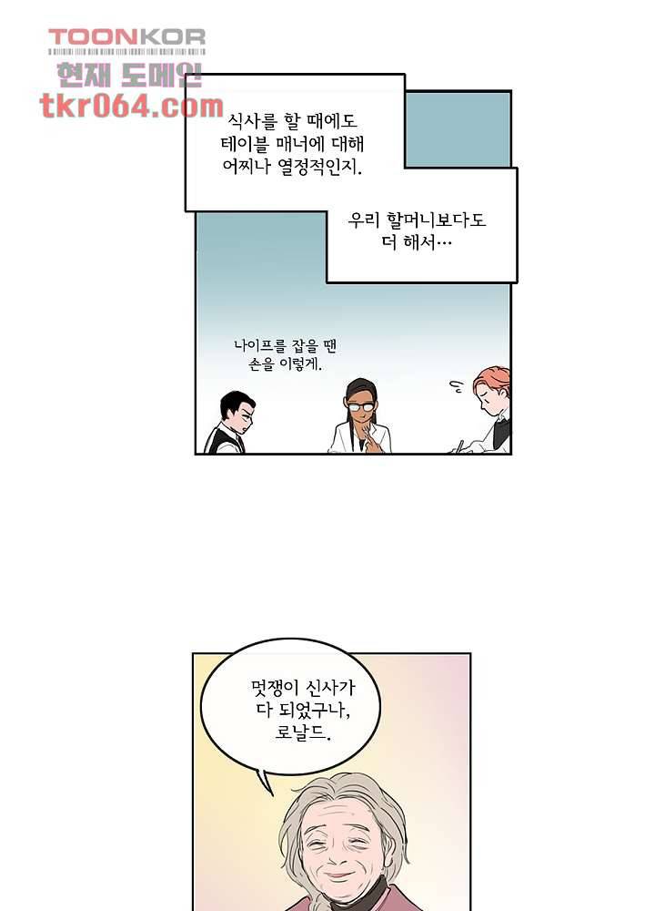 빌런즈 6화 21