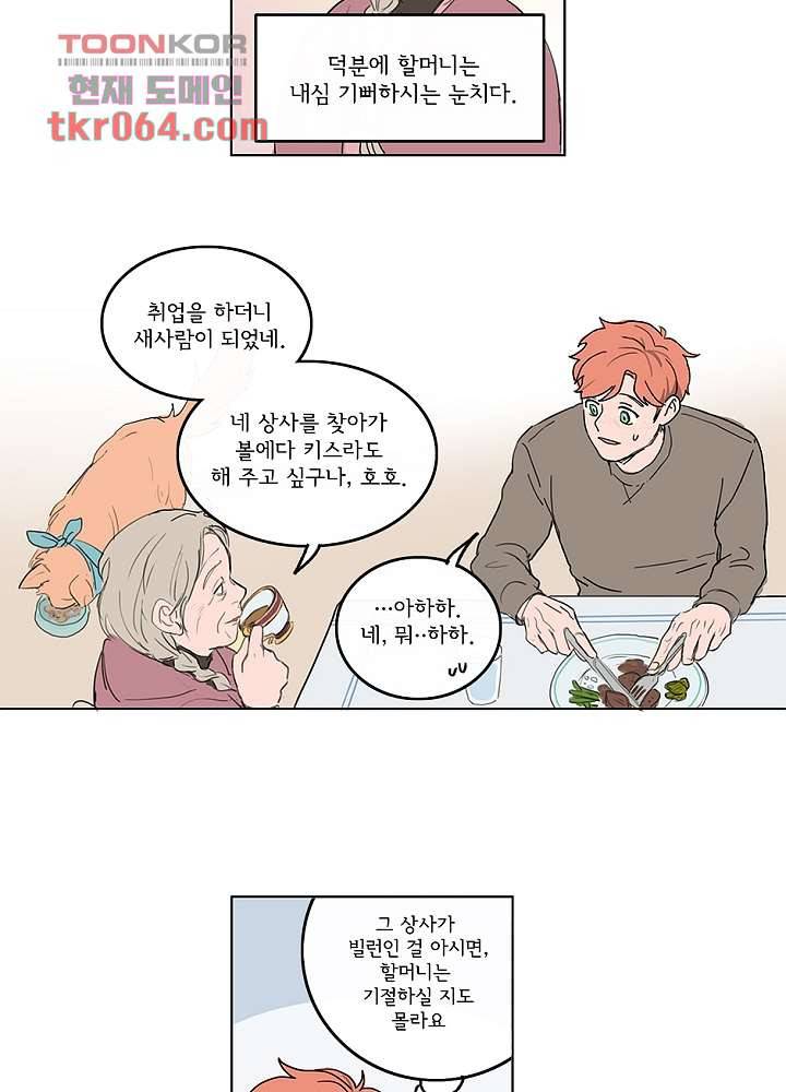 빌런즈 6화 22