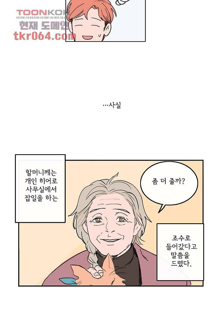 빌런즈 6화 23