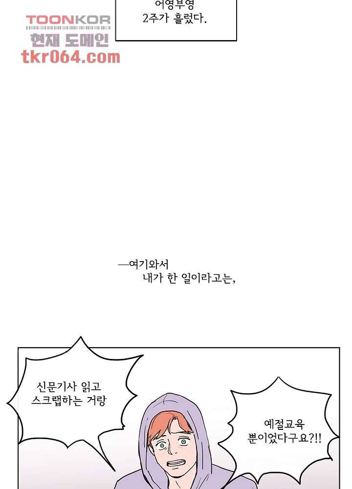 빌런즈 6화 25