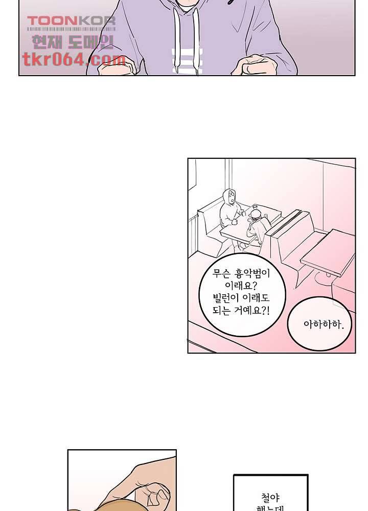 빌런즈 6화 26