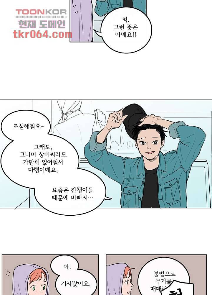 빌런즈 6화 29