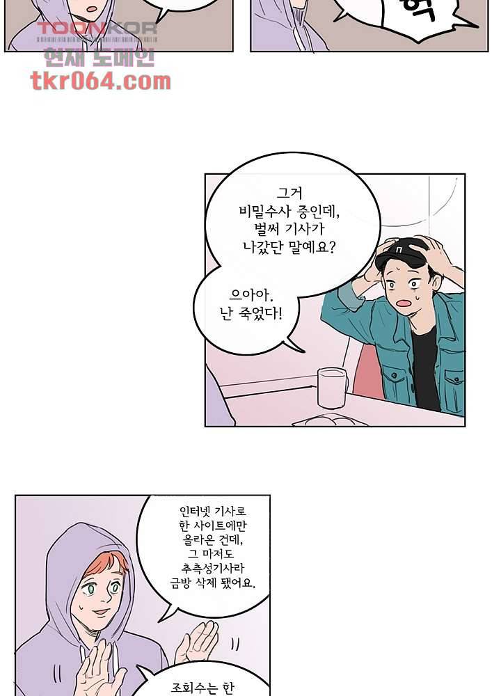 빌런즈 6화 30