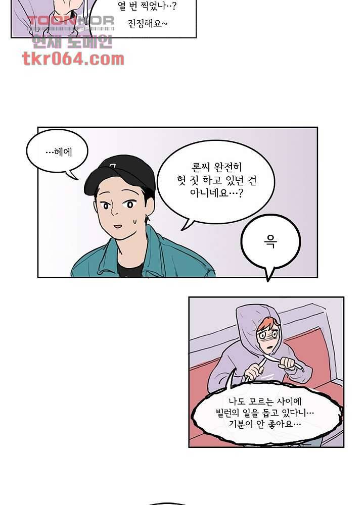 빌런즈 6화 31