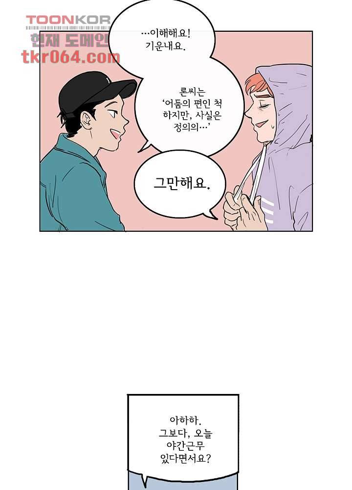 빌런즈 6화 32