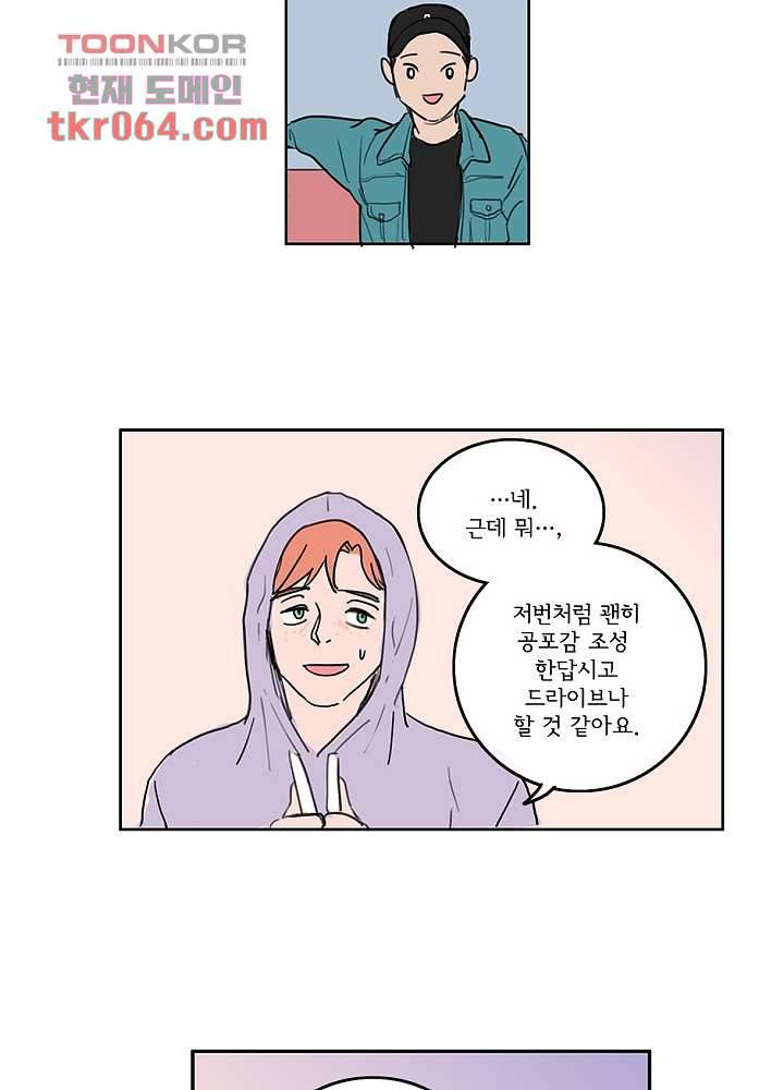 빌런즈 6화 33