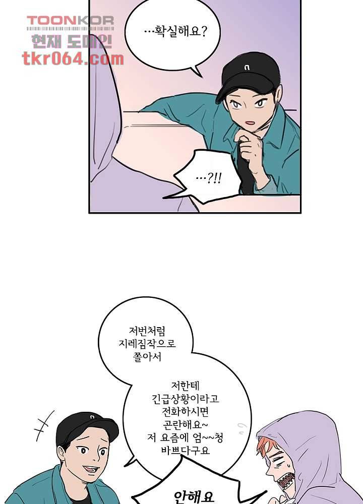 빌런즈 6화 34