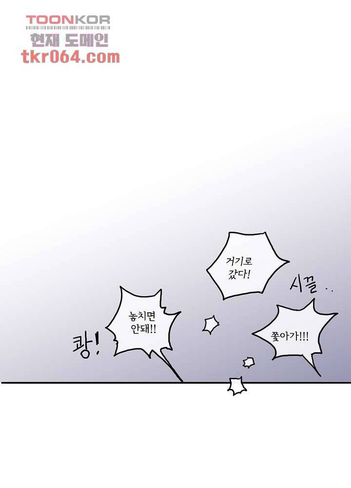 빌런즈 6화 36