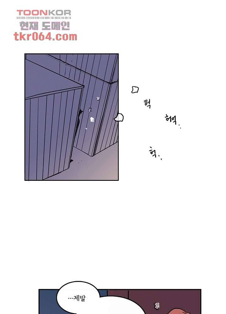 빌런즈 6화 37