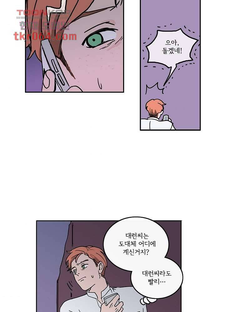 빌런즈 6화 39