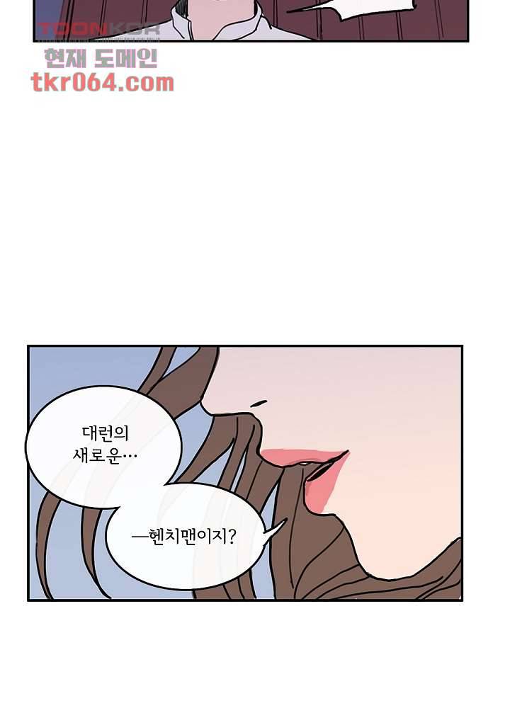 빌런즈 6화 41