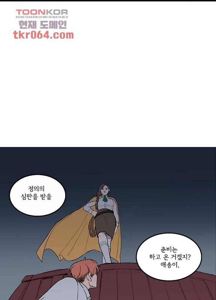 빌런즈 6화 44