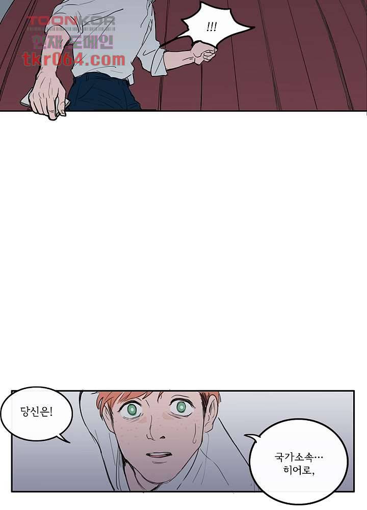 빌런즈 6화 45