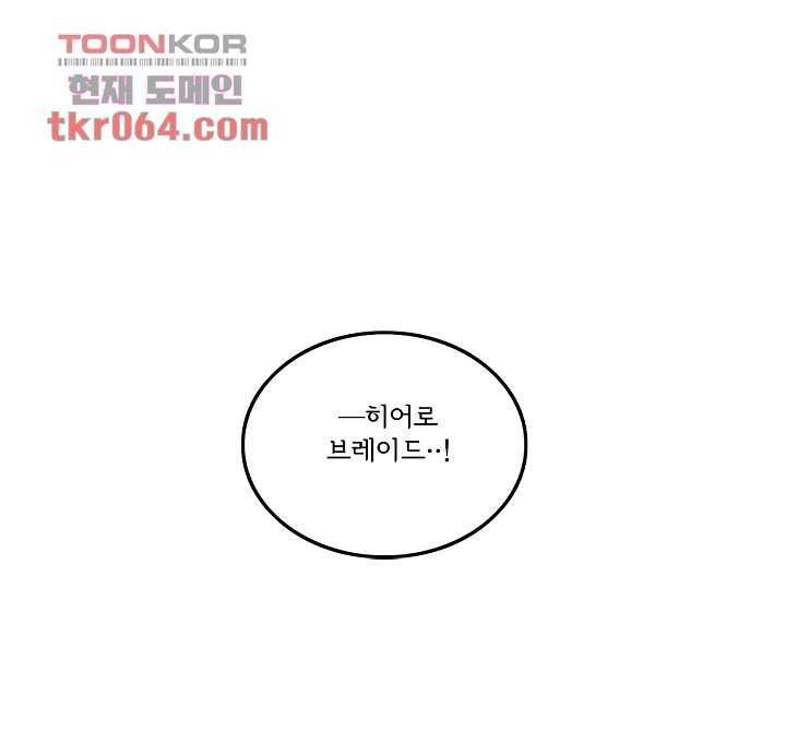 빌런즈 6화 46