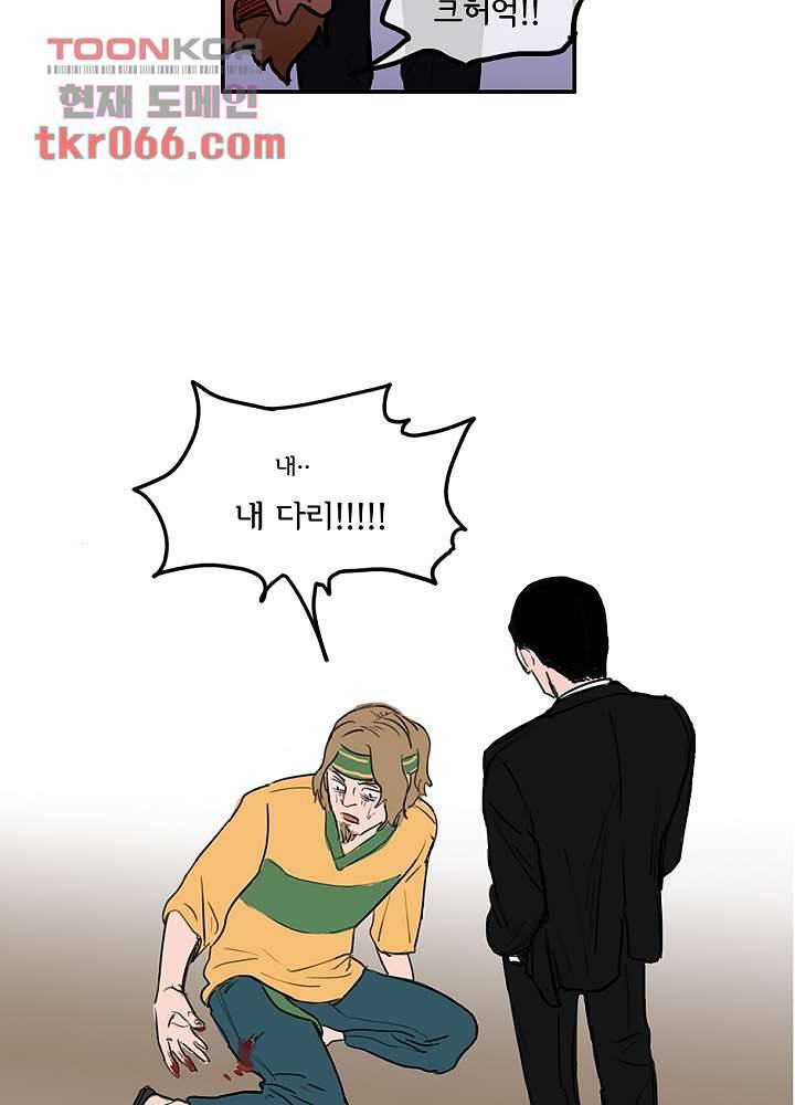 빌런즈 12화 5