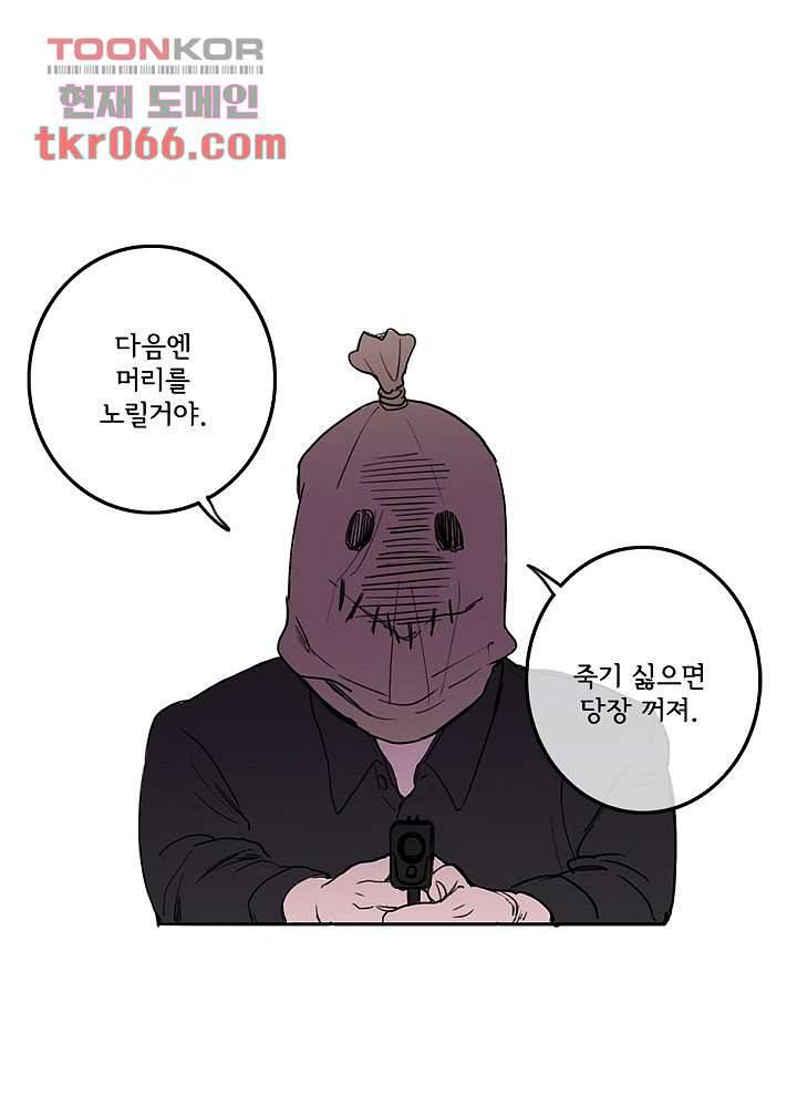빌런즈 12화 8
