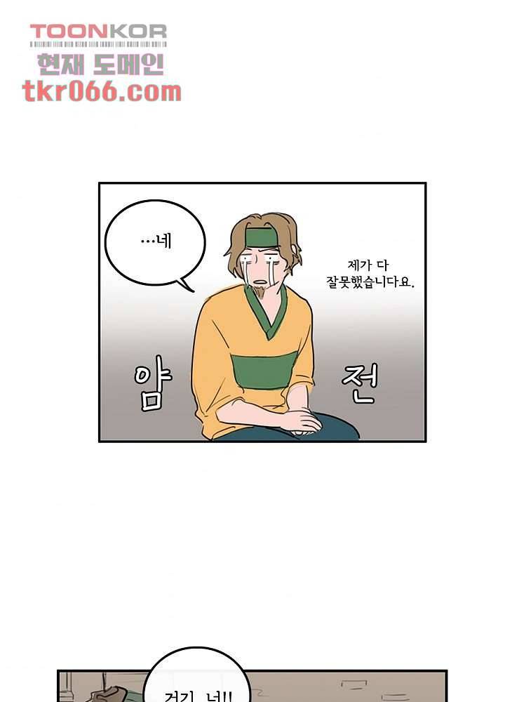 빌런즈 12화 9