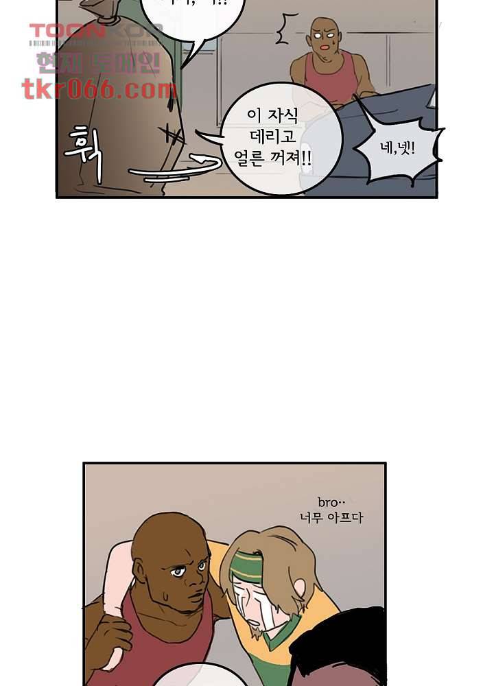 빌런즈 12화 10