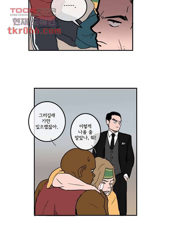 빌런즈 12화 11