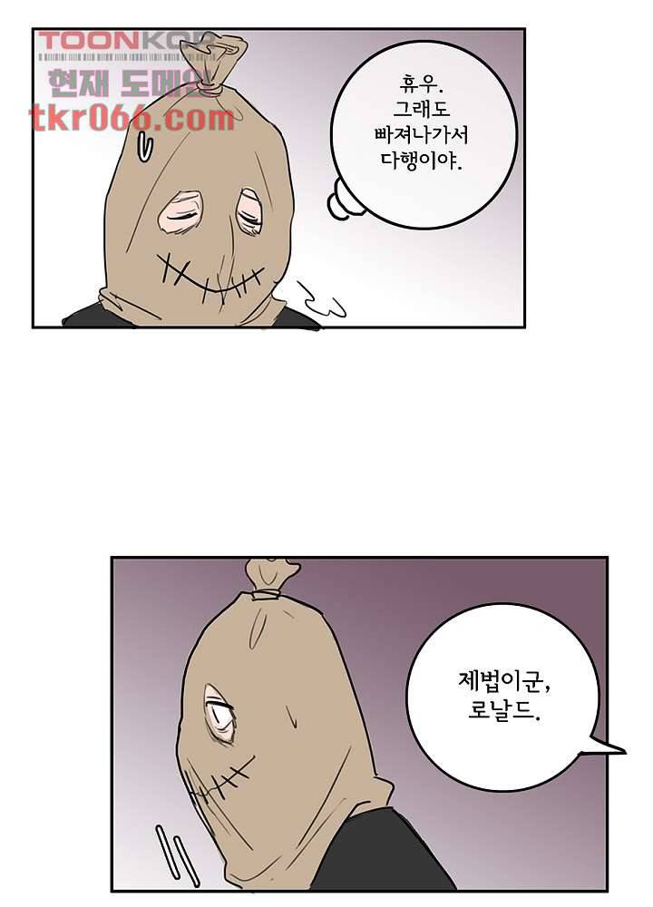 빌런즈 12화 13