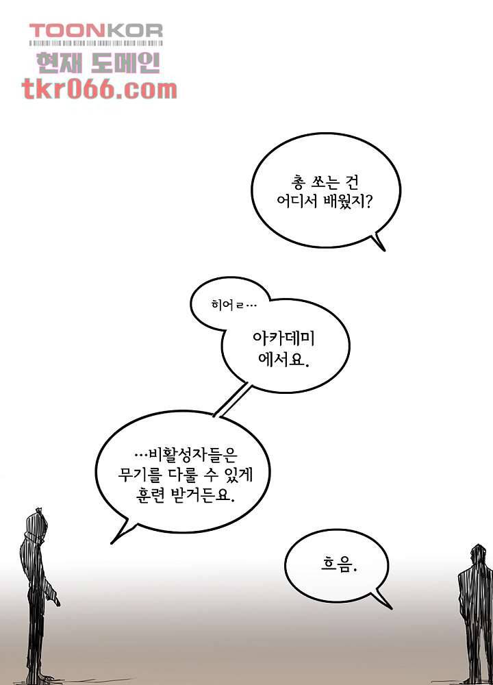 빌런즈 12화 14