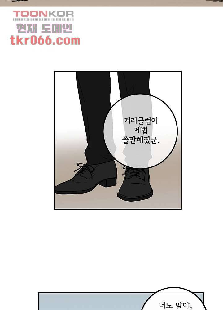 빌런즈 12화 15