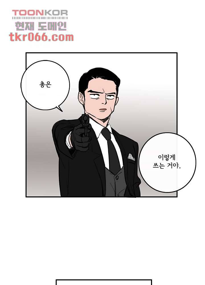 빌런즈 12화 23
