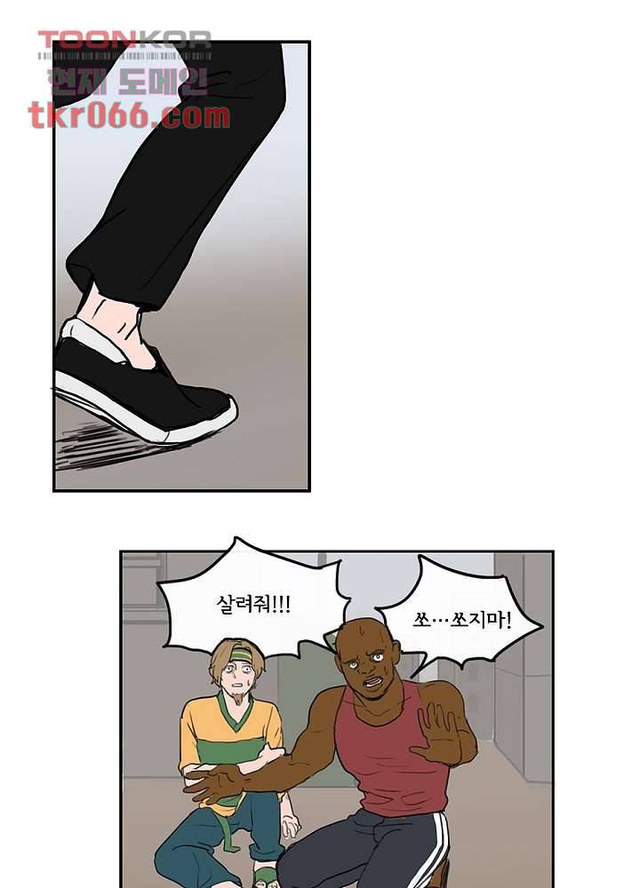 빌런즈 12화 25