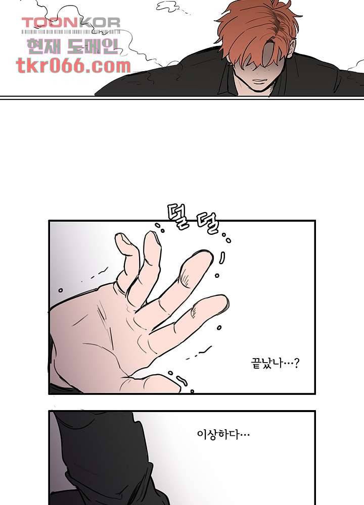 빌런즈 12화 30