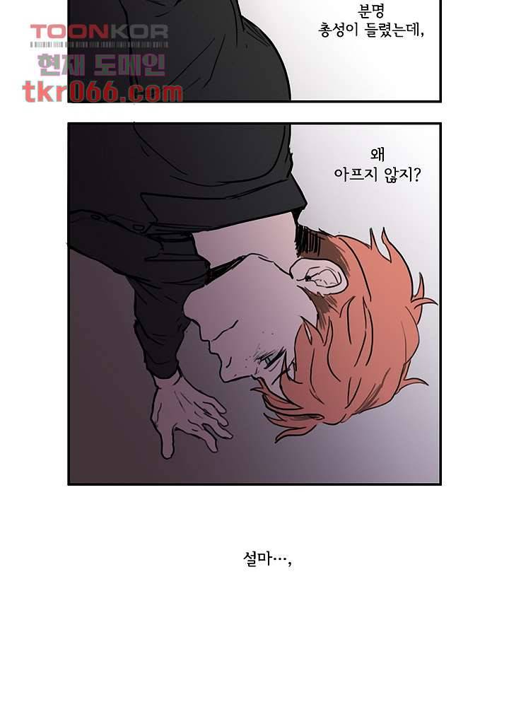빌런즈 12화 31
