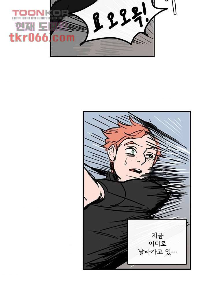 빌런즈 12화 38