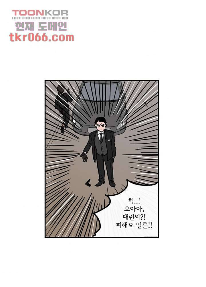 빌런즈 12화 39