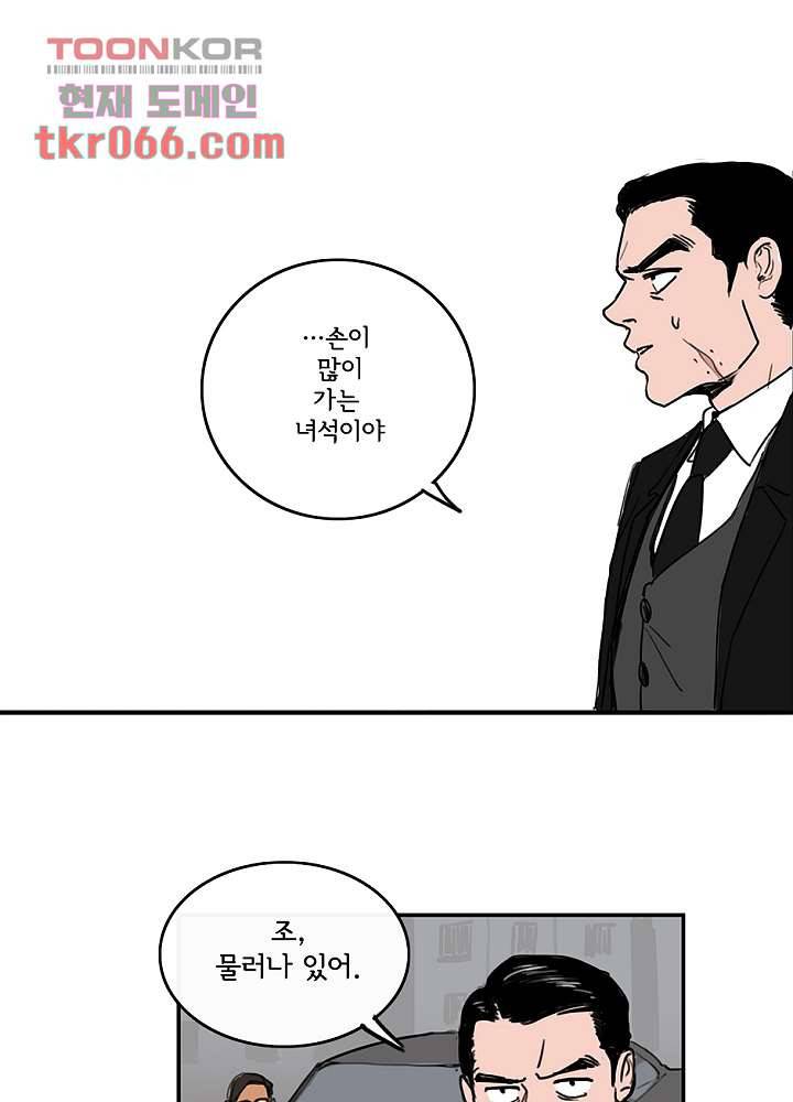 빌런즈 12화 40